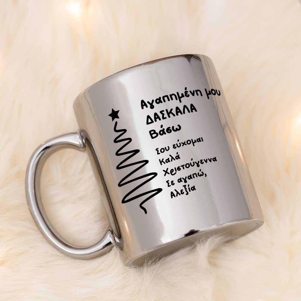 Christmas Tree - Mirror Mug - GOTShirts