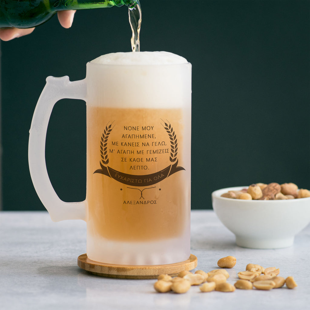 Godfather's Mini Poem - Frosted Beer Glass - GOTShirts