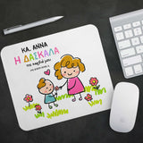 The Teacher Of My Heart - Mousepad - GOTShirts