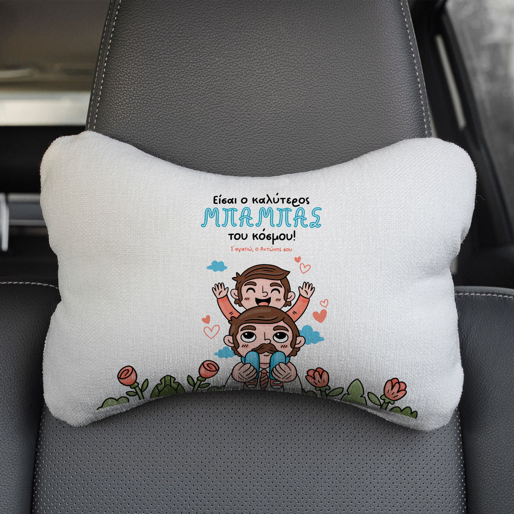 Best Dad In The World - Car Pillow - GOTShirts