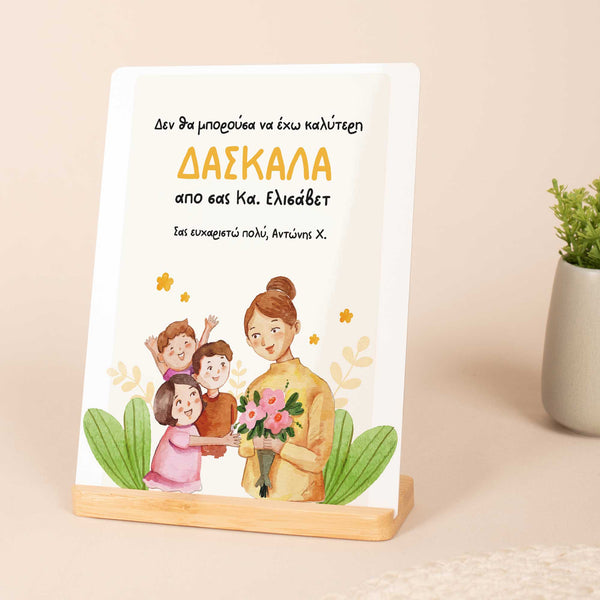 I Couldn't Have A Better Teacher - Bamboo Stand Frame - GOTShirts