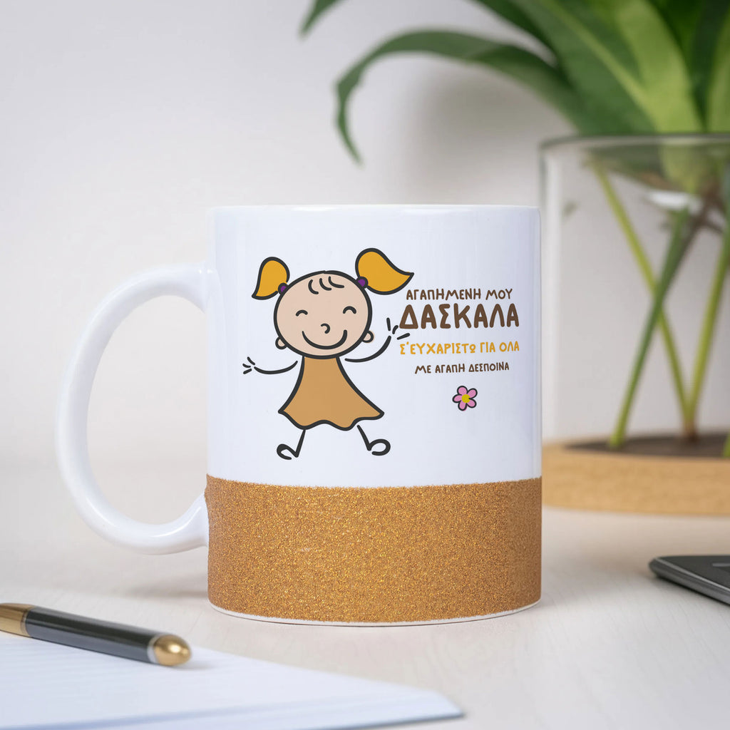 Orange Girl - Ceramic Glitter Mug - GOTShirts