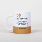 Thanks For Helping Me Bloom - Ceramic Glitter Mug - GOTShirts
