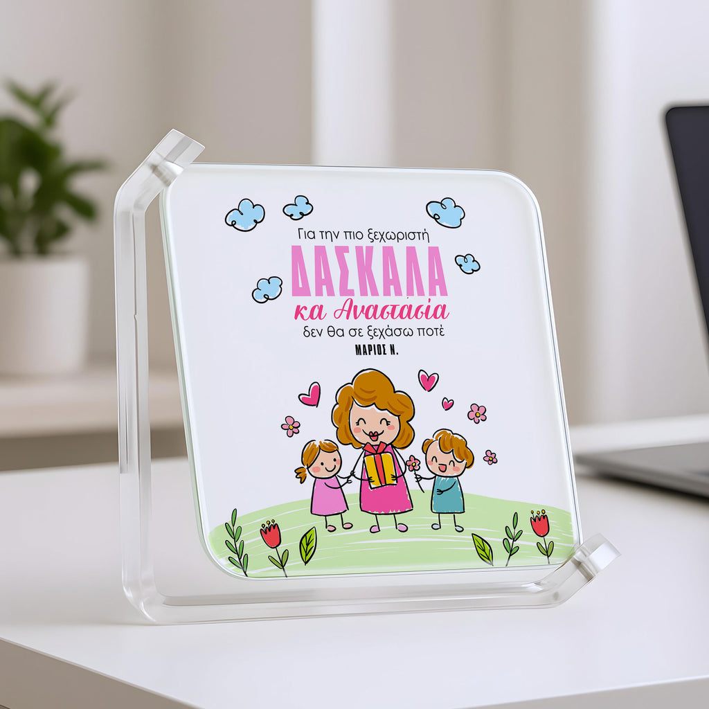 A Unique Teacher - Glass Rotating Frame - GOTShirts