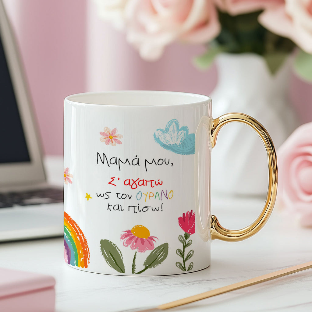 I Love You Mom - Ceramic Gold Handle Mug - GOTShirts