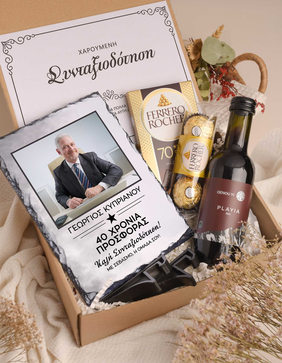 Happy Retirement Black Watercolor - Rock Slate Gift Box - GOTShirts