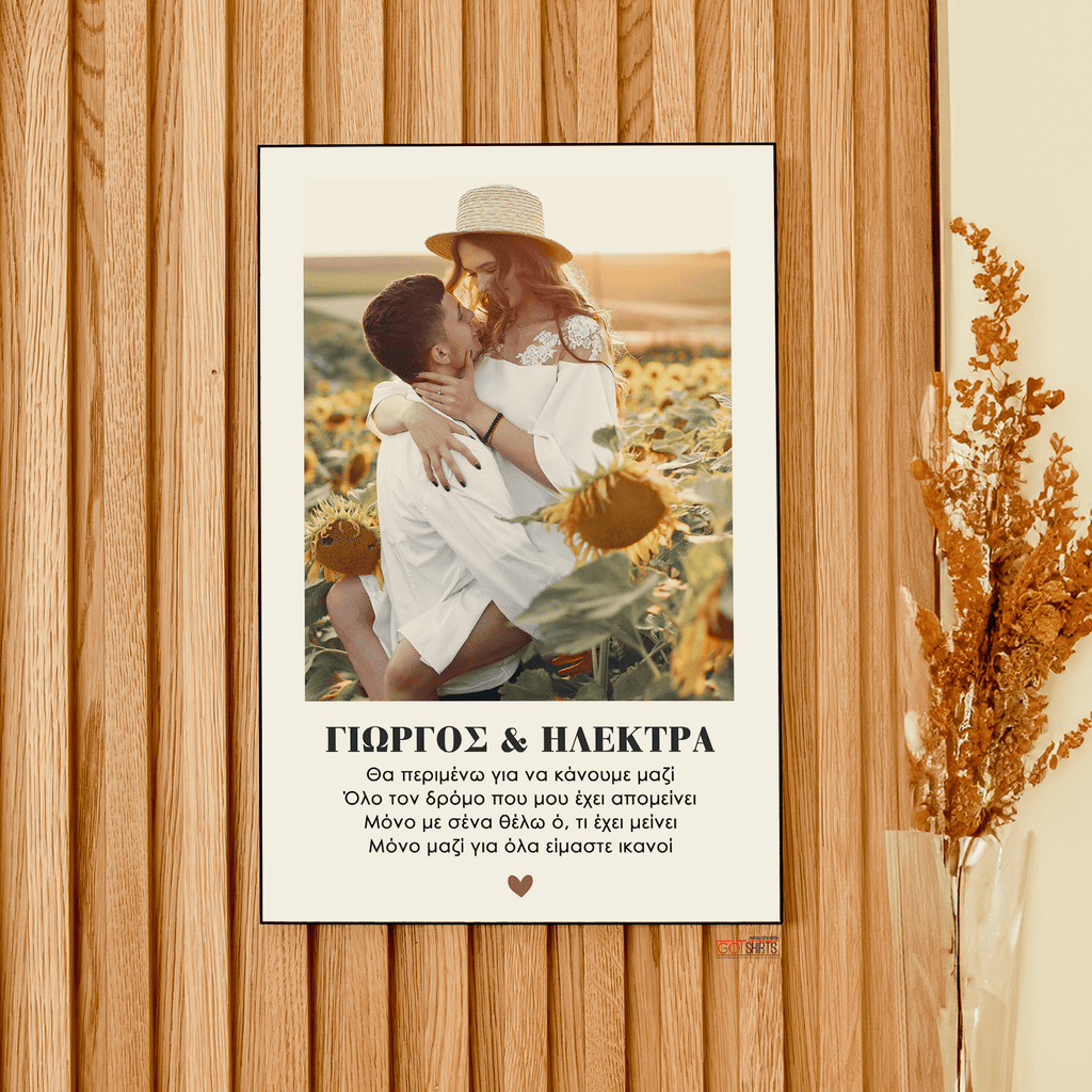 Only With You - Wooden Photo Panel - GOTShirts