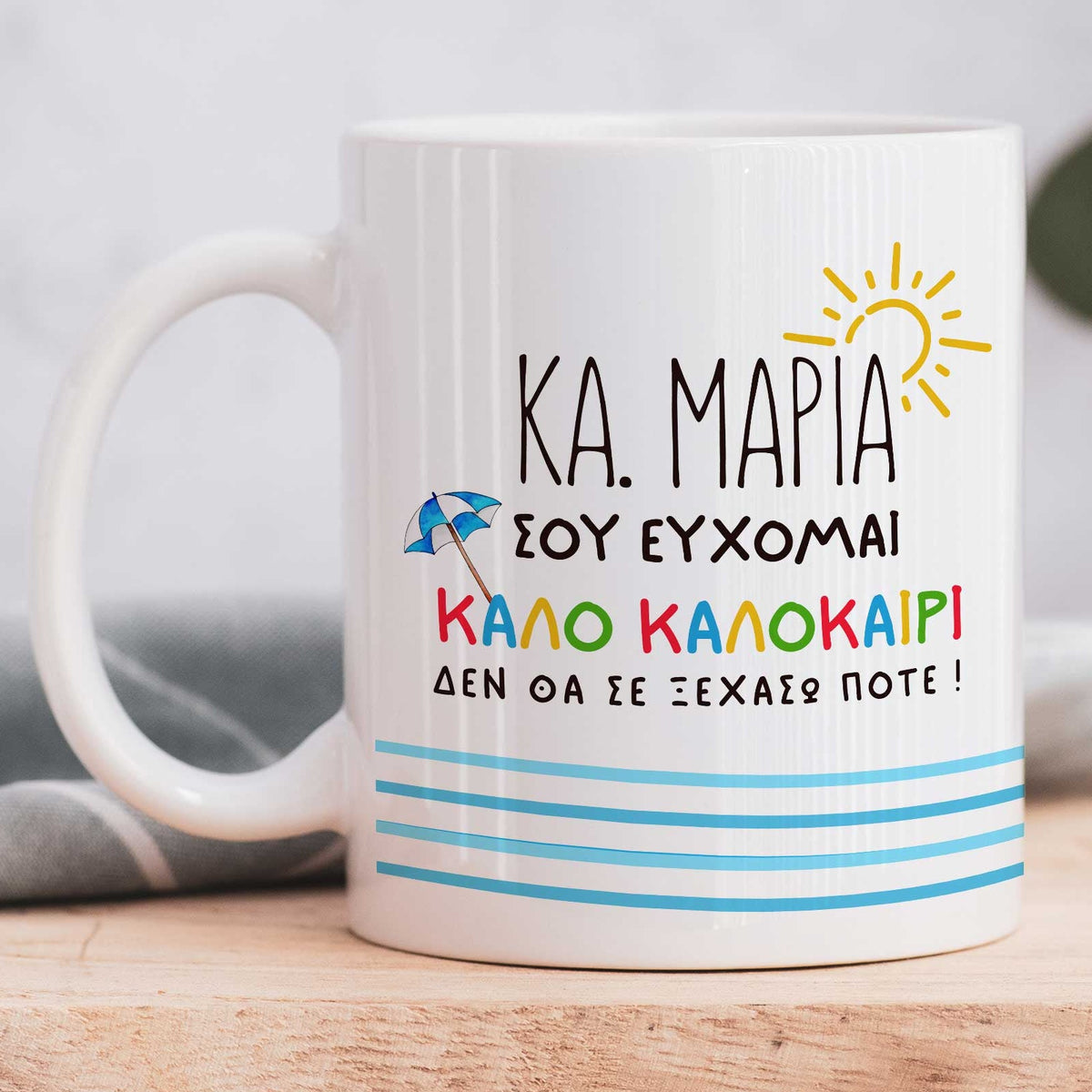 Teacher's Summer - Ceramic Mug 330ml - GOTShirts