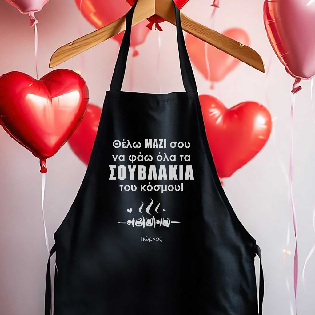 Eat Kebab With You - Black Apron - GOTShirts