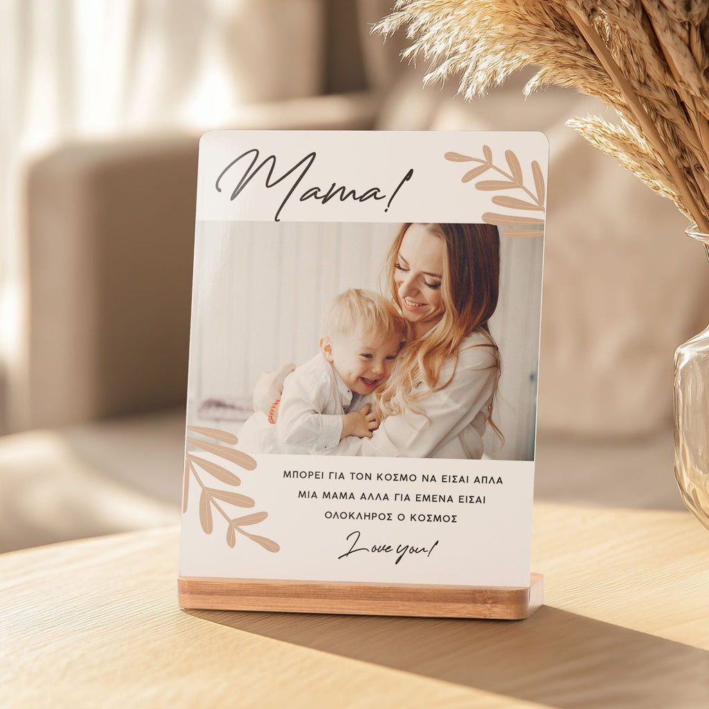 Mom, You Are My World - Bamboo Stand Frame - GOTShirts