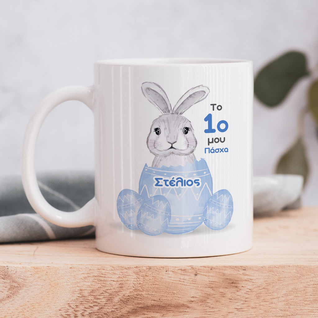 My First Easter Blue Bunny - Ceramic Mug 330ml - GOTShirts
