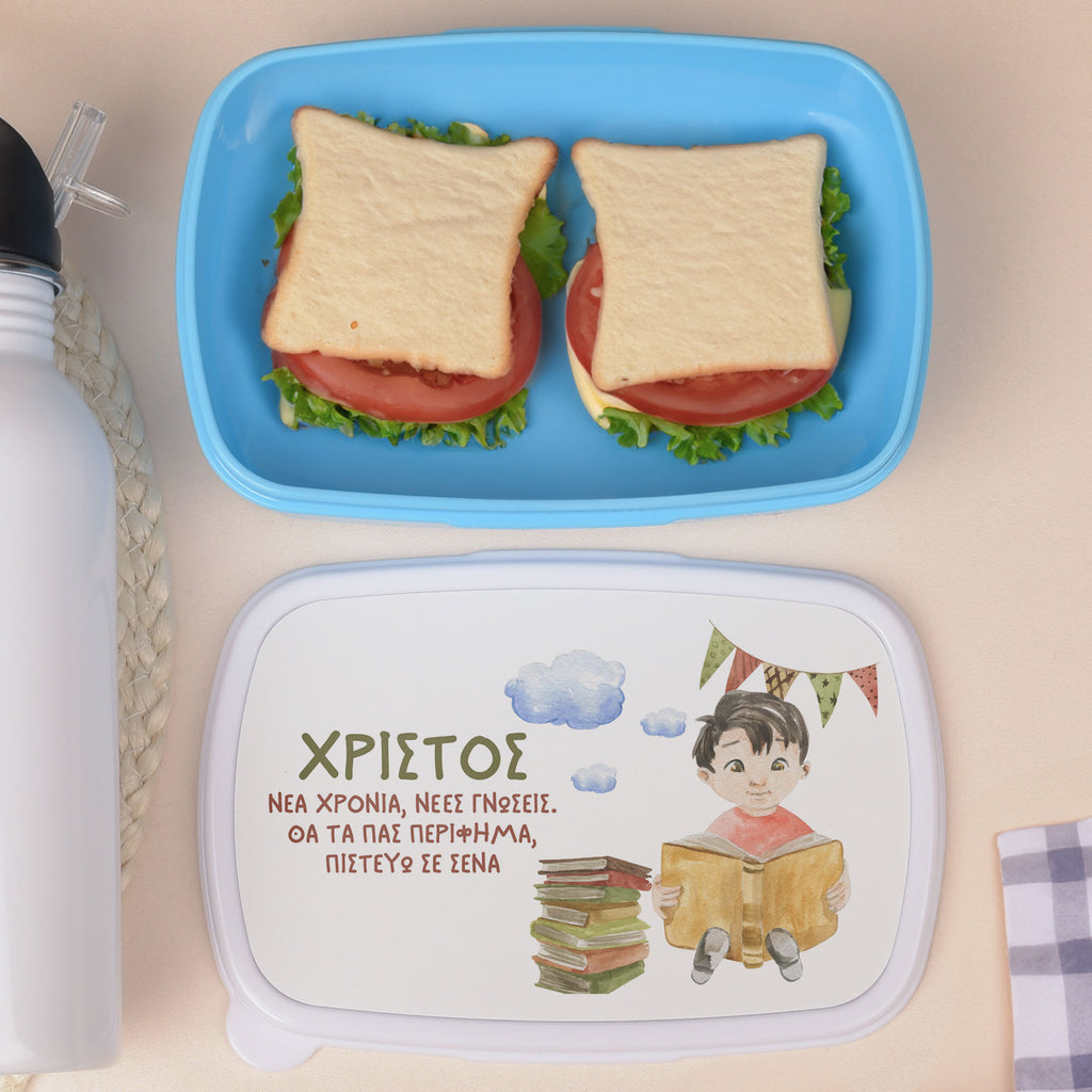 Believe In You Boy - Plastic Lunch Box