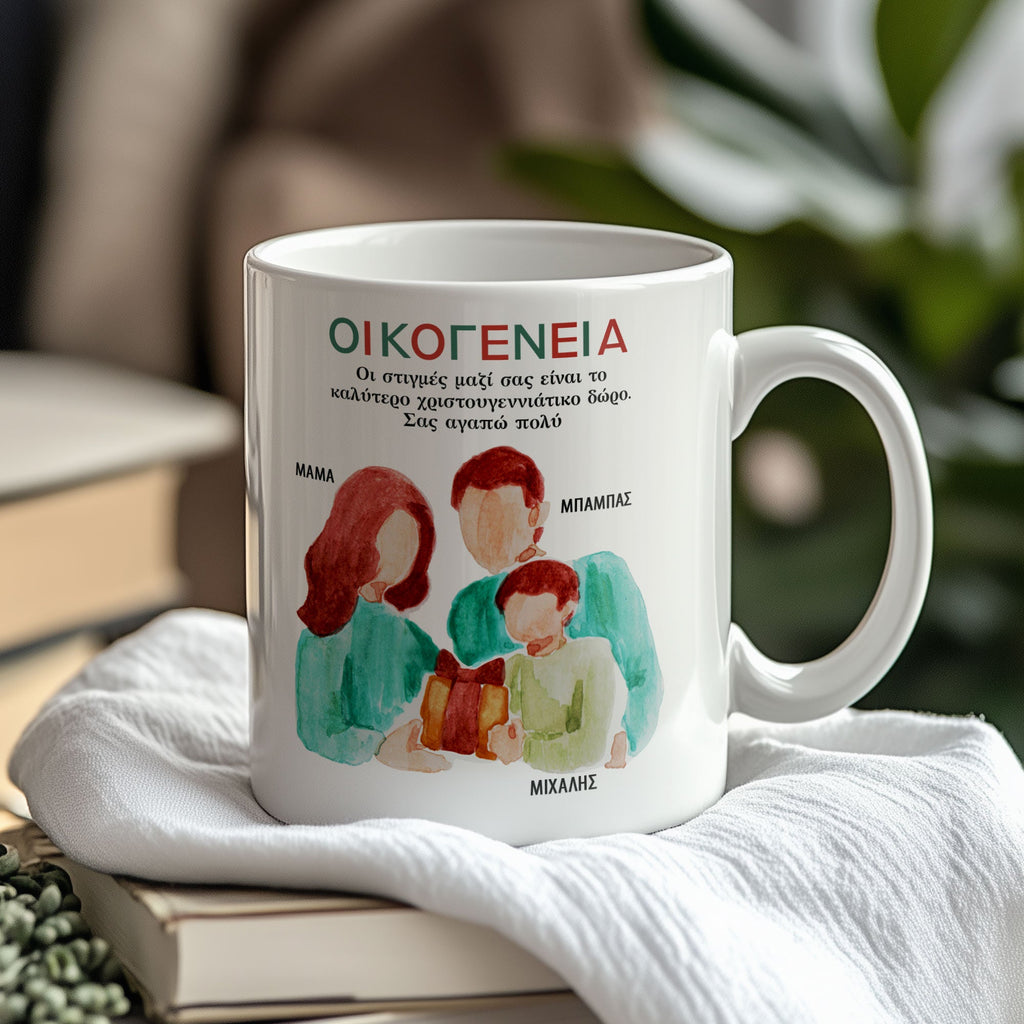 Watercolor Family - Ceramic Mug 330ml - GOTShirts