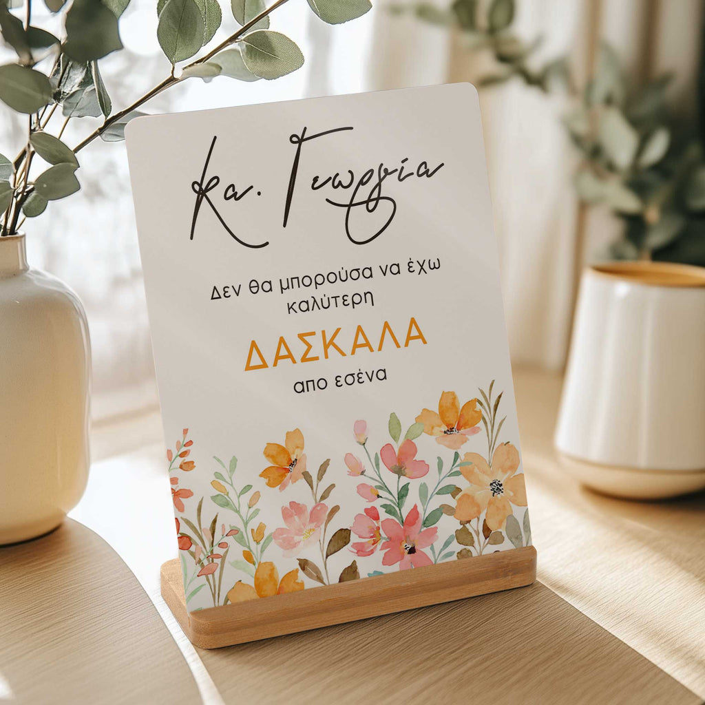 Best Teacher - Bamboo Stand Frame - GOTShirts