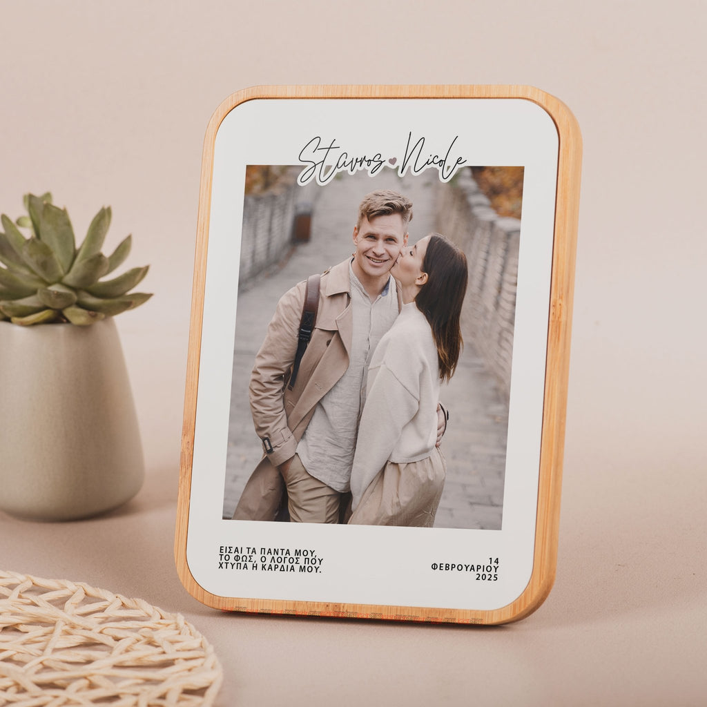 You Are My Everything - Bamboo Frame - GOTShirts