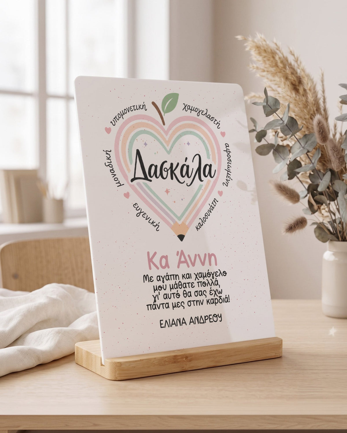 Teacher Heart - Bamboo Stand Frame - GOTShirts