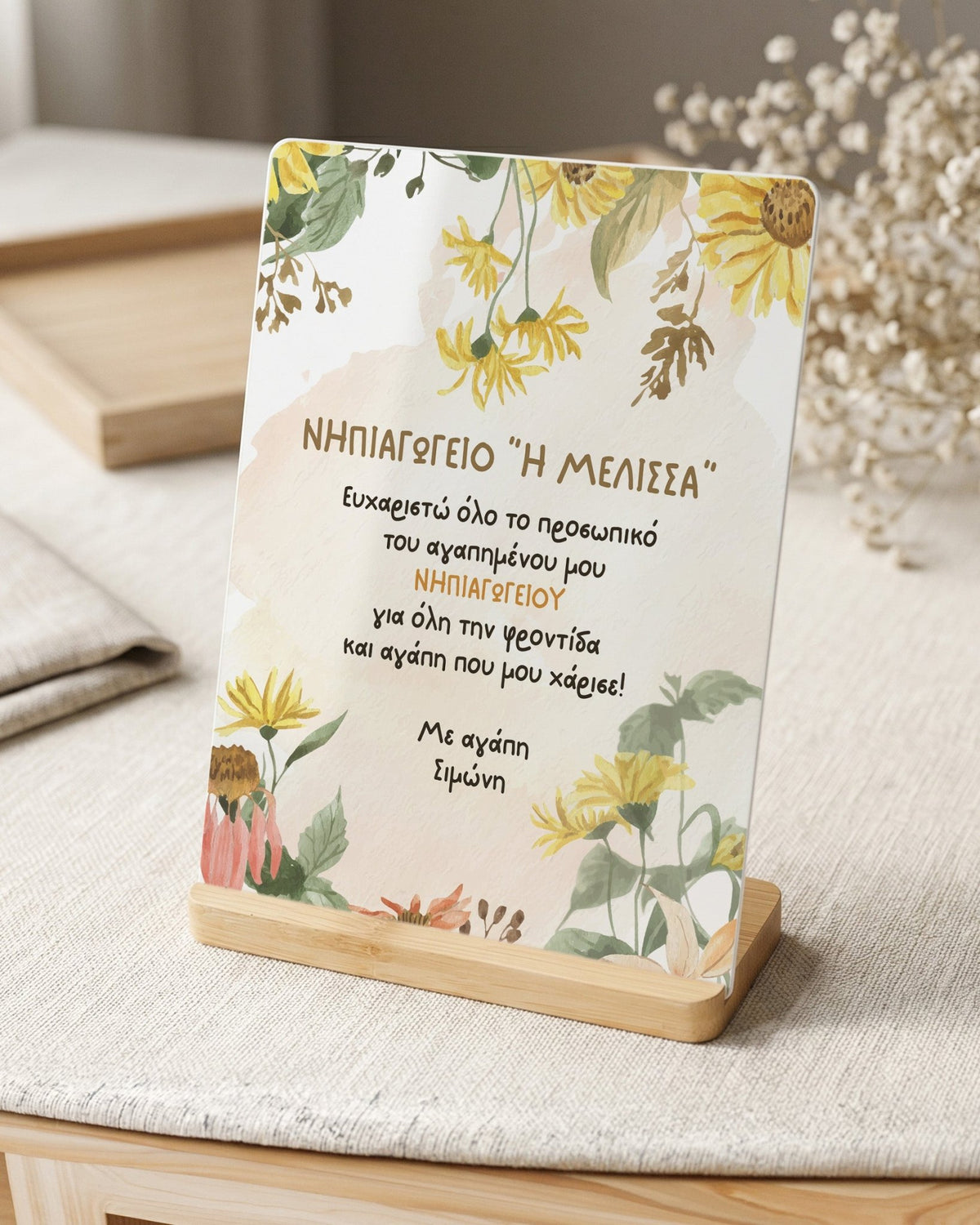 My Favorite Kindergarten - Bamboo Stand Frame - GOTShirts