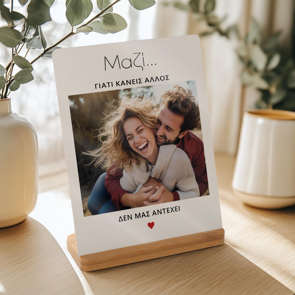 Because No One Else Can Stand Us - Bamboo Stand Frame - GOTShirts