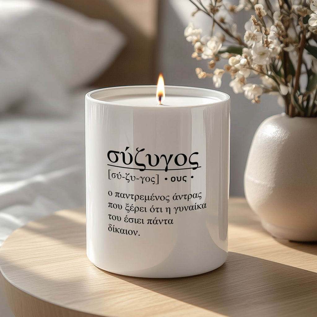 Husband (Greek) - Ceramic Candle Holder With Scented Candle - GOTShirts