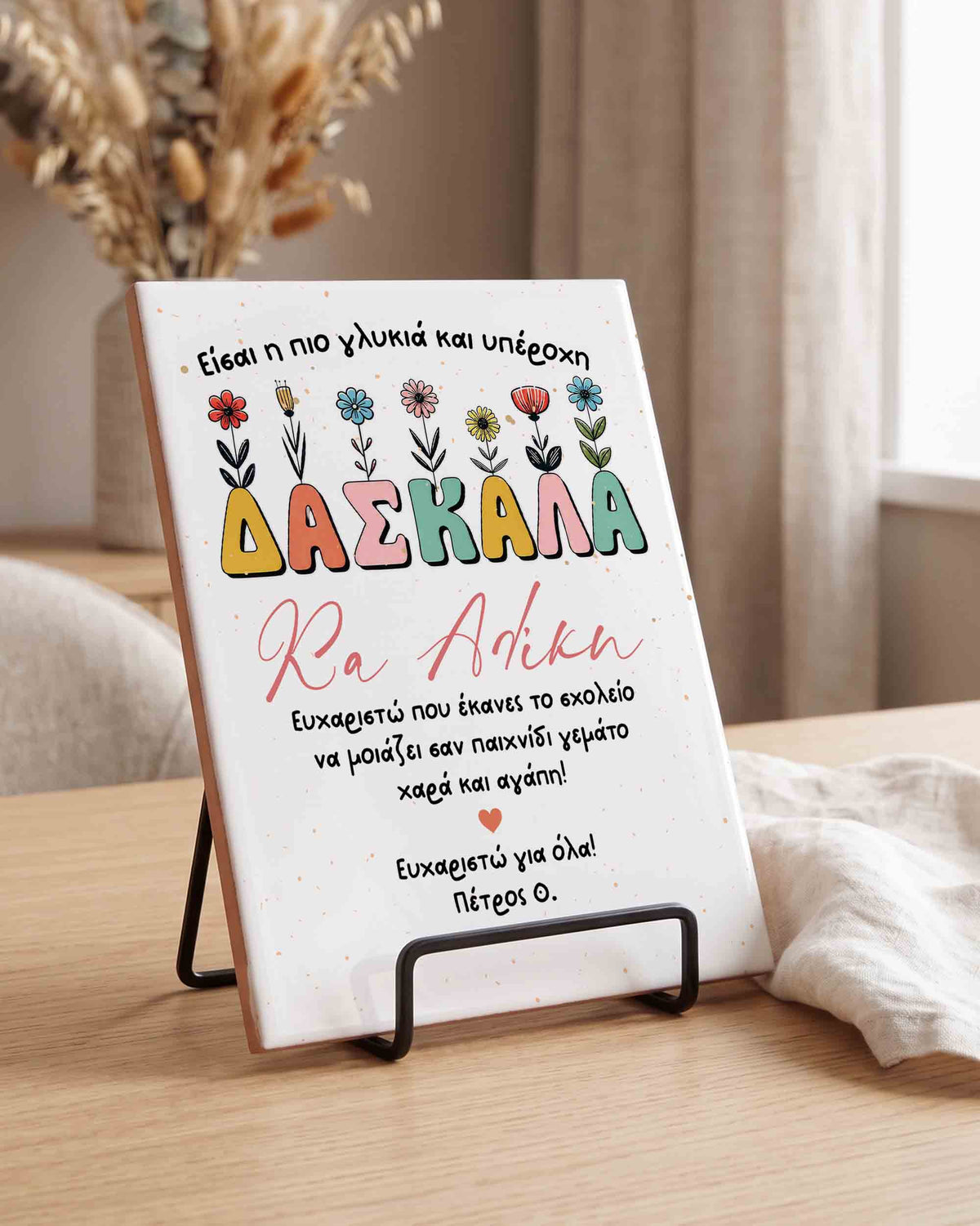 Sweetest Teacher - Ceramic Tile With Stand - GOTShirts