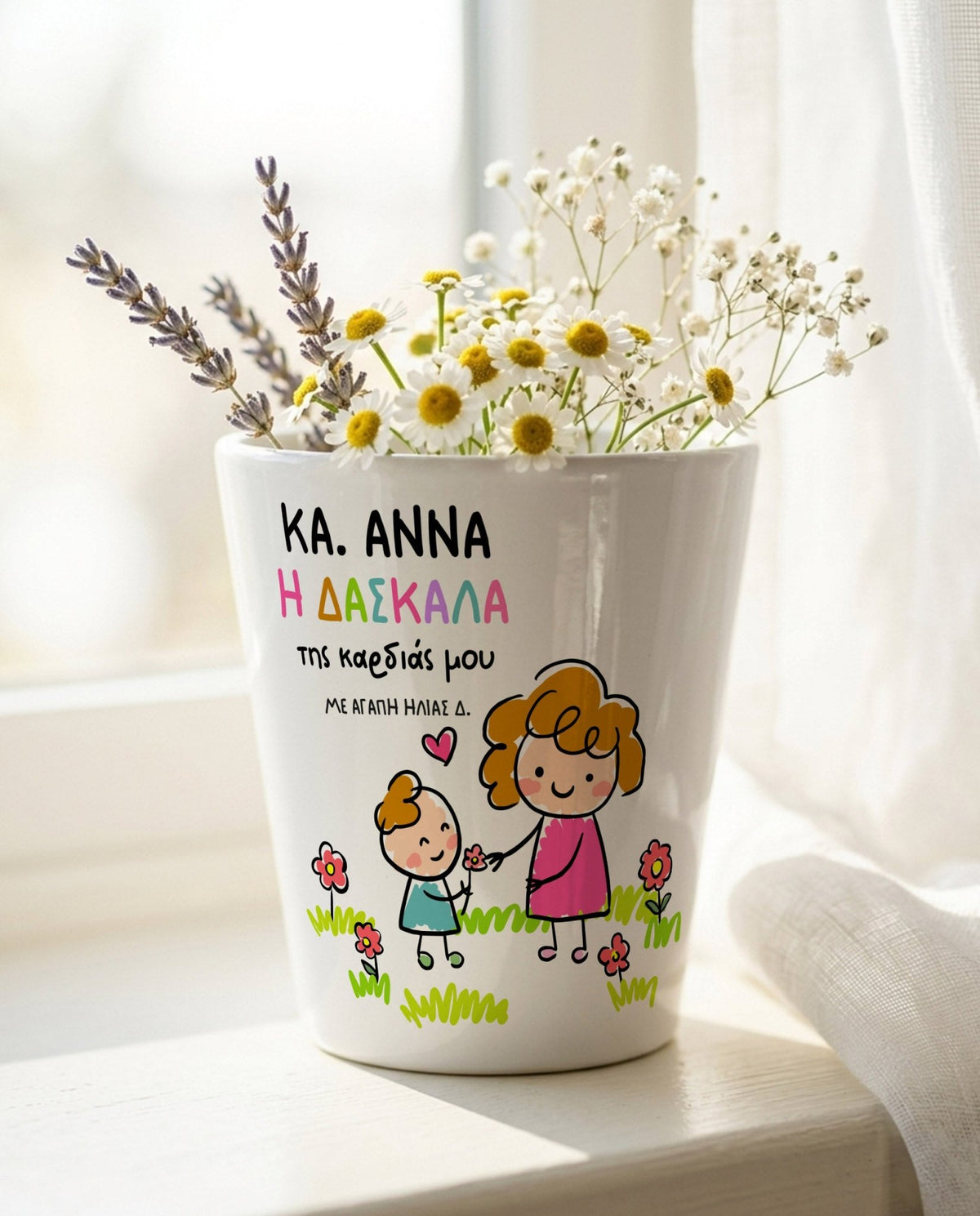 The Teacher Of My Heart - Flower Pot - GOTShirts