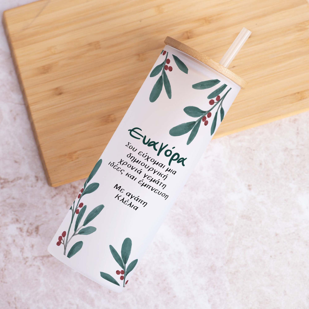 Have A Creative Year - Skinny Frosted Glass Tumbler - GOTShirts