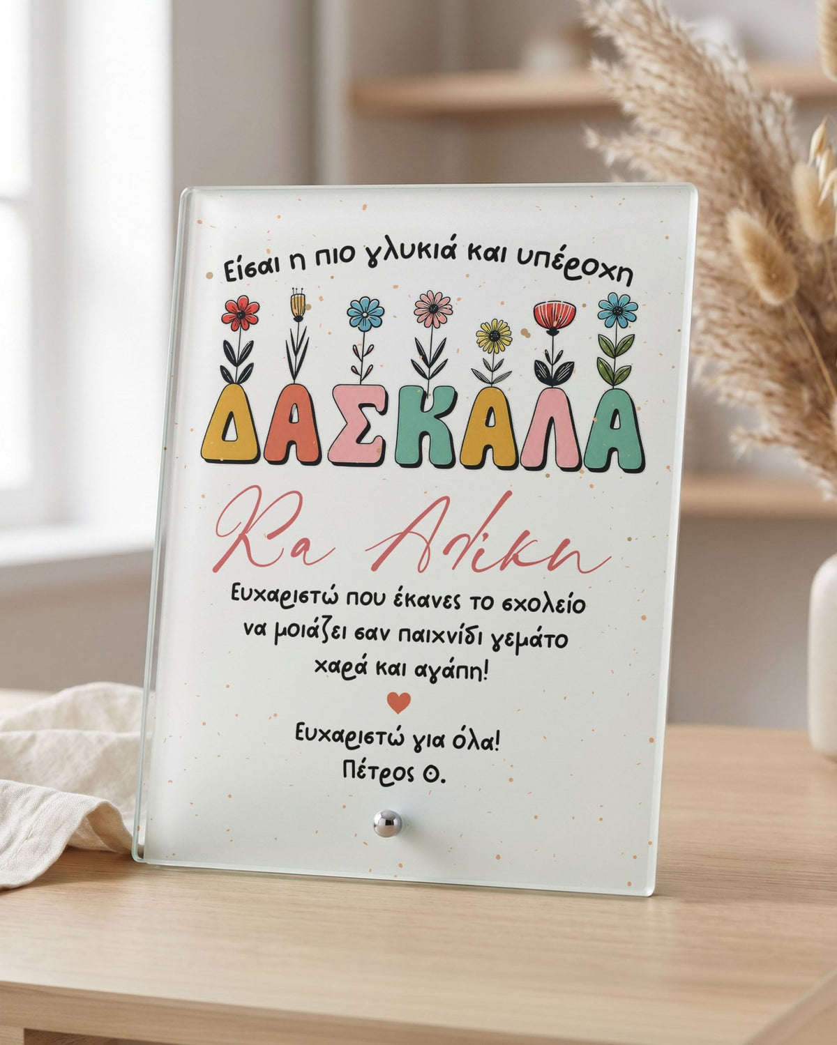 Sweetest Teacher - Glass Frame - GOTShirts