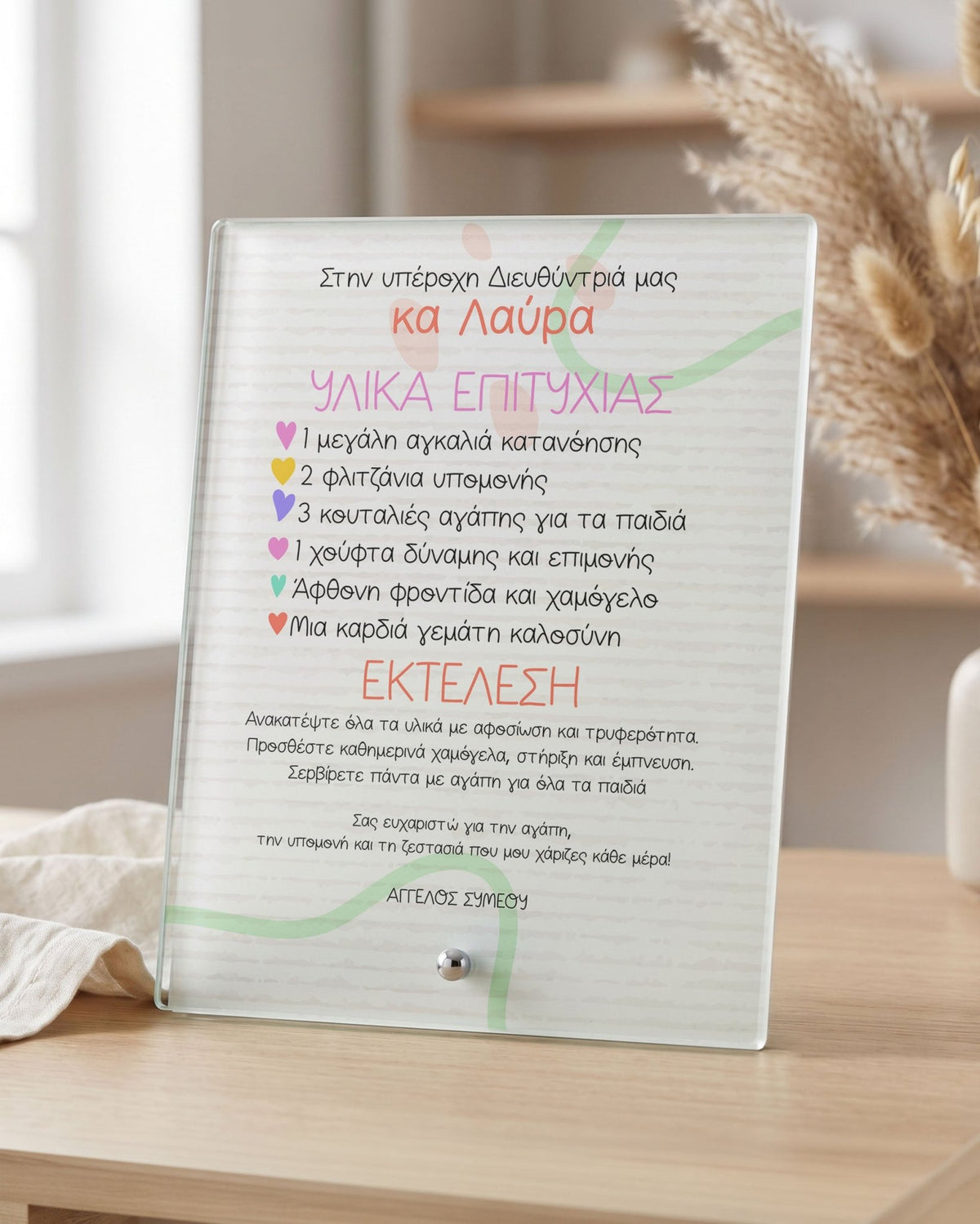 Teacher's Notepad - Glass Frame - GOTShirts
