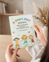 My First Kindergarten Teacher - Glass Frame - GOTShirts