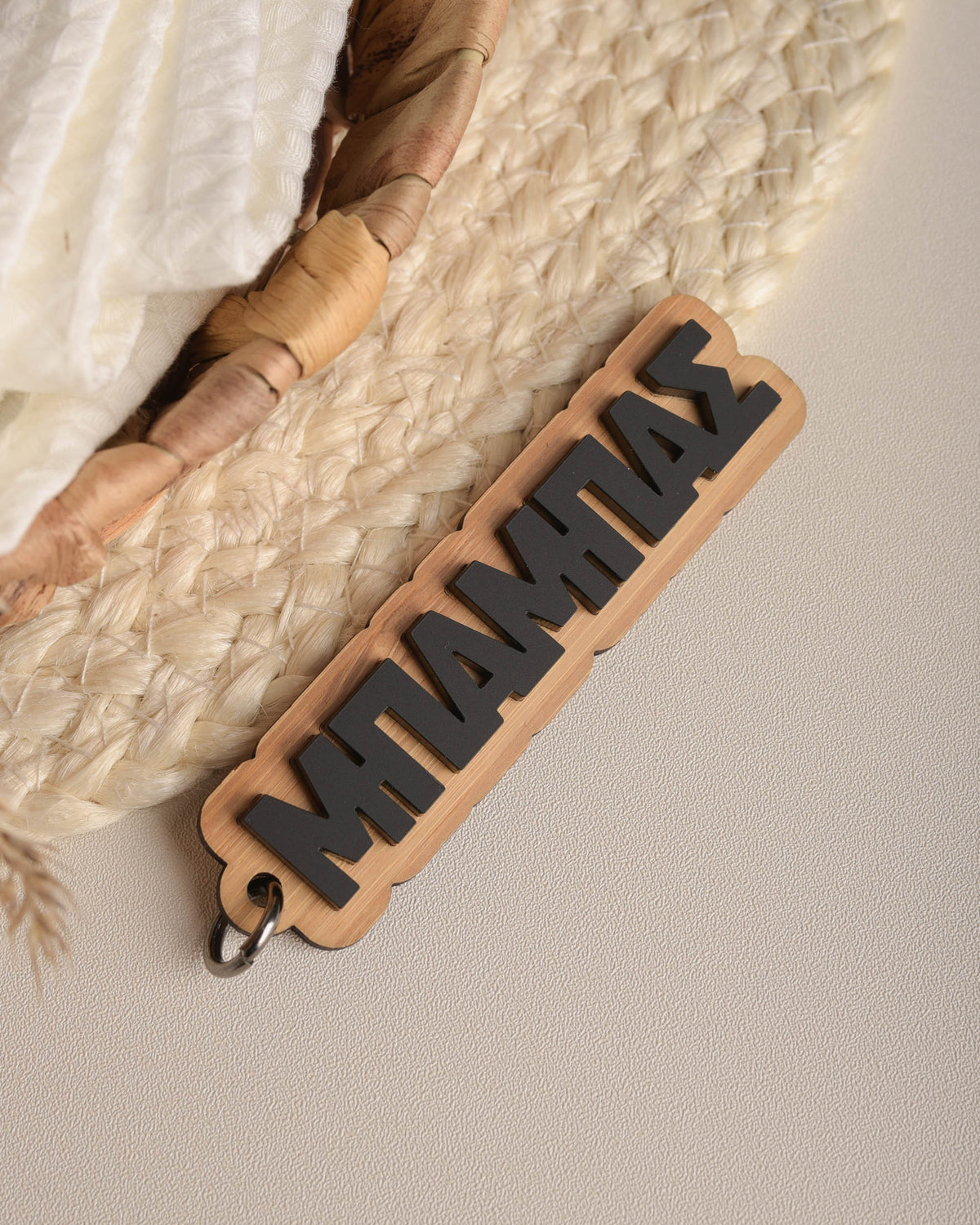 "ΜΠΑΜΠΑΣ" Wooden Plexi Keyring - GOTShirts