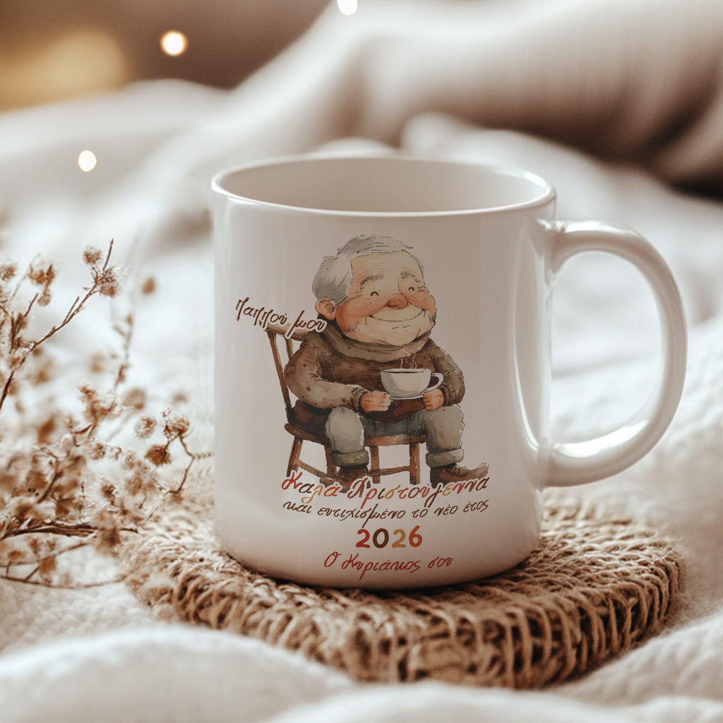 Merry Christmas And Happy New Year Grandpa - Ceramic Mug 330ml - GOTShirts
