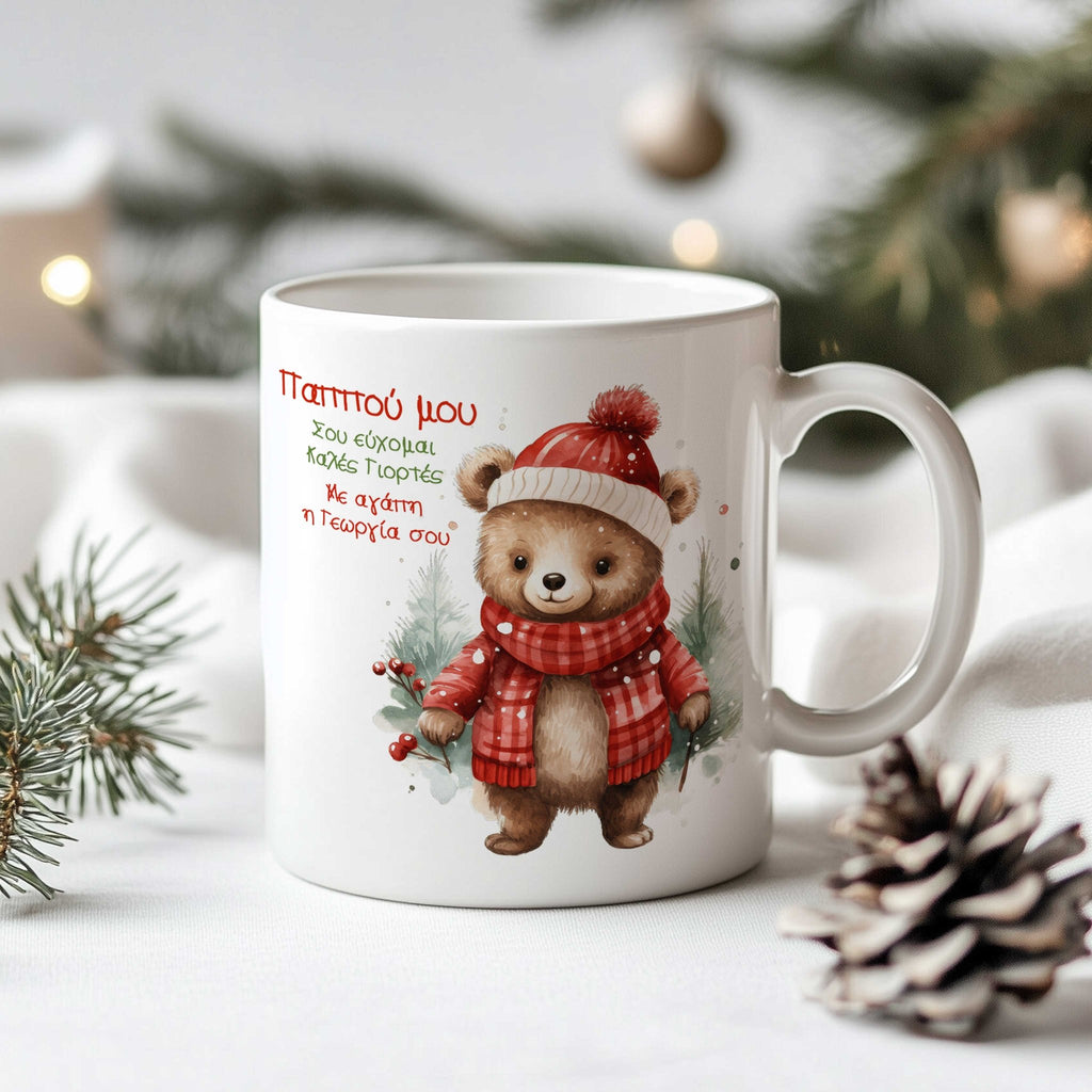 Christmas Bear - Ceramic Mug 330ml - GOTShirts