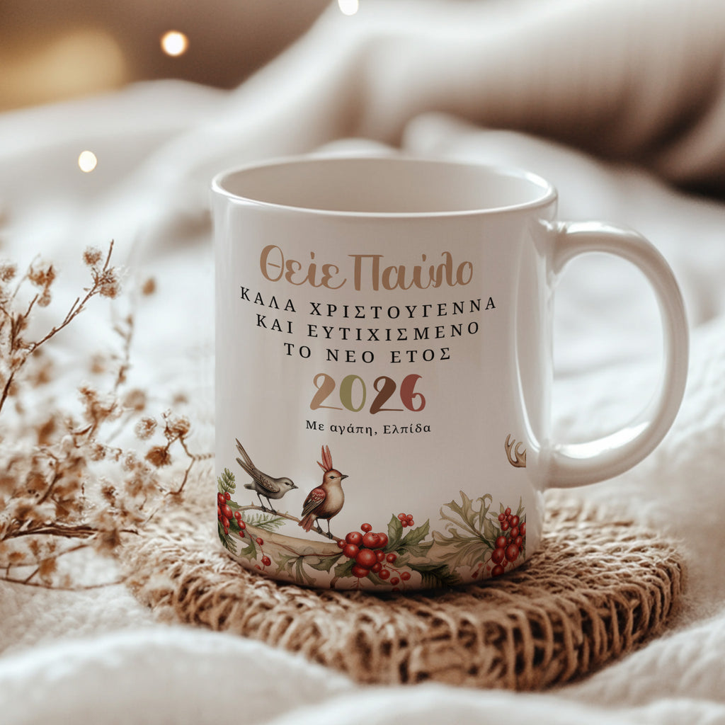 Merry Christmas And Happy New Year Uncle - Ceramic Mug 330ml - GOTShirts