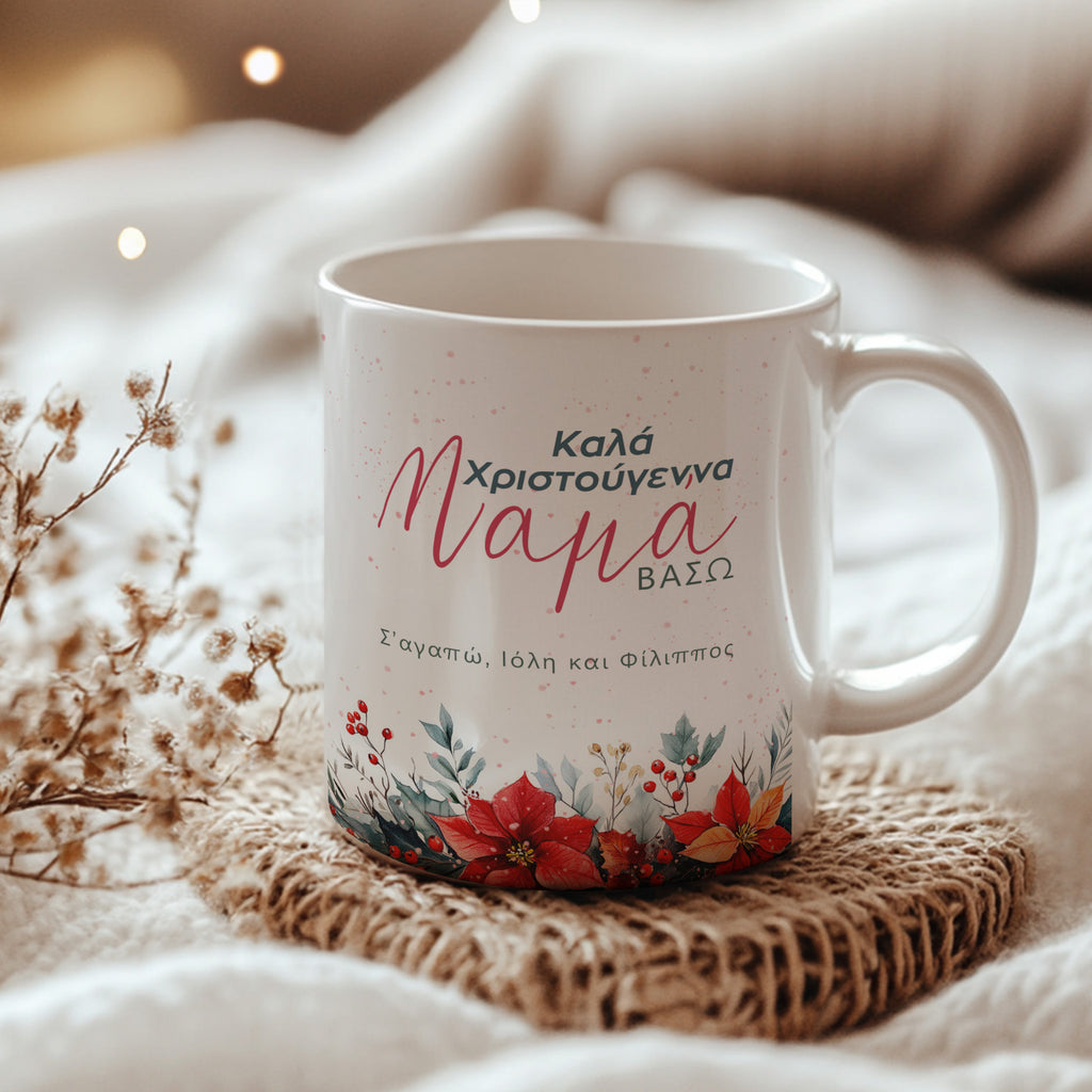 Merry Christmas Mum - Ceramic Mug 330ml - GOTShirts