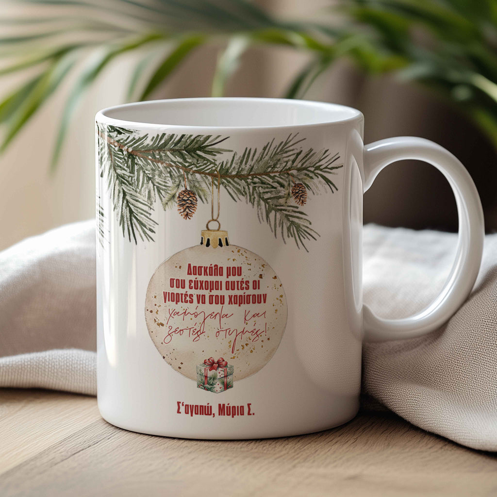 Christmas Ornament - Ceramic Mug 330ml - GOTShirts
