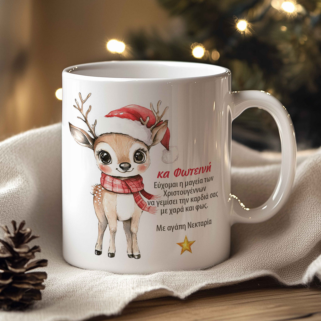 Christmas Reindeer - Ceramic Mug 330ml - GOTShirts