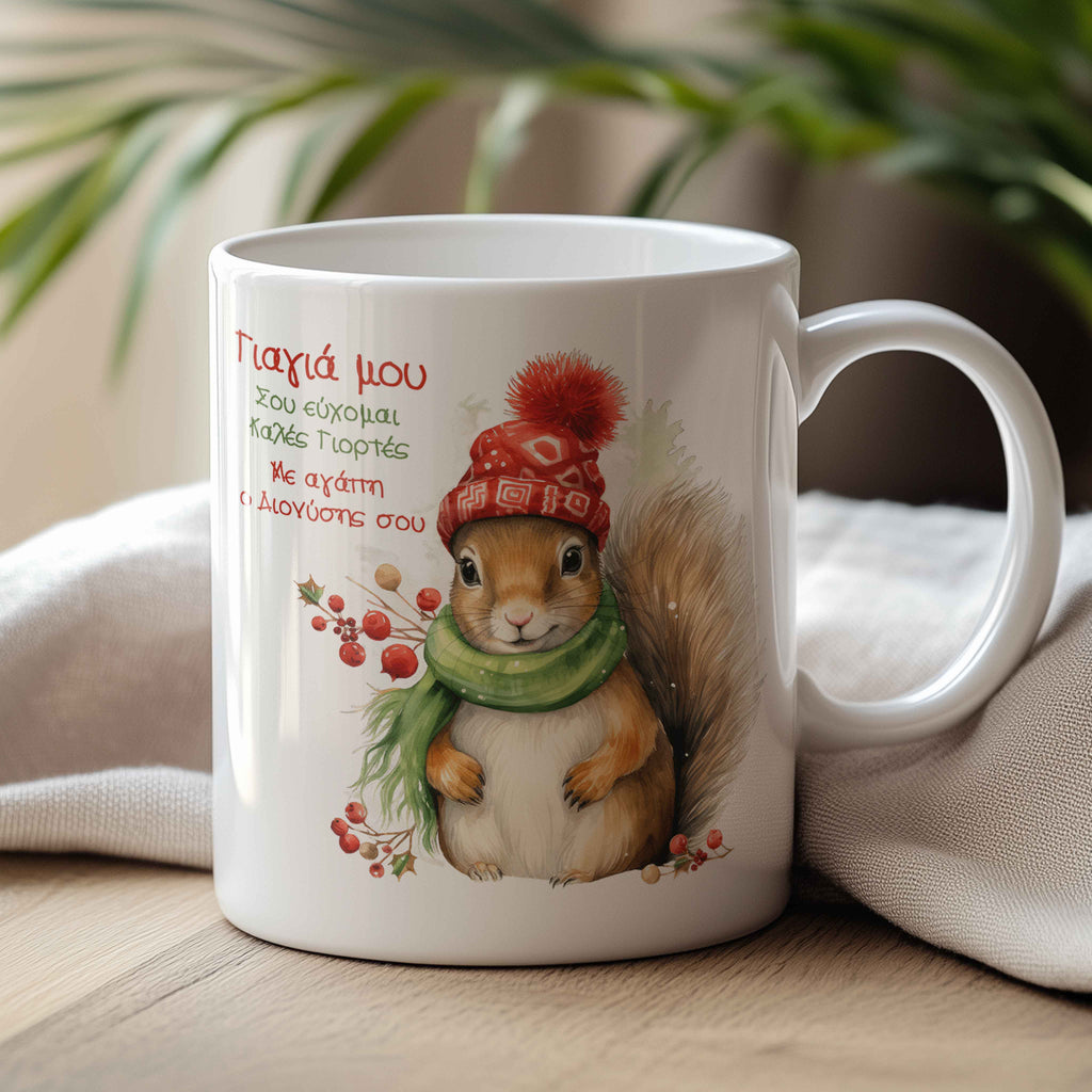 Christmas Squirrel - Ceramic Mug 330ml - GOTShirts