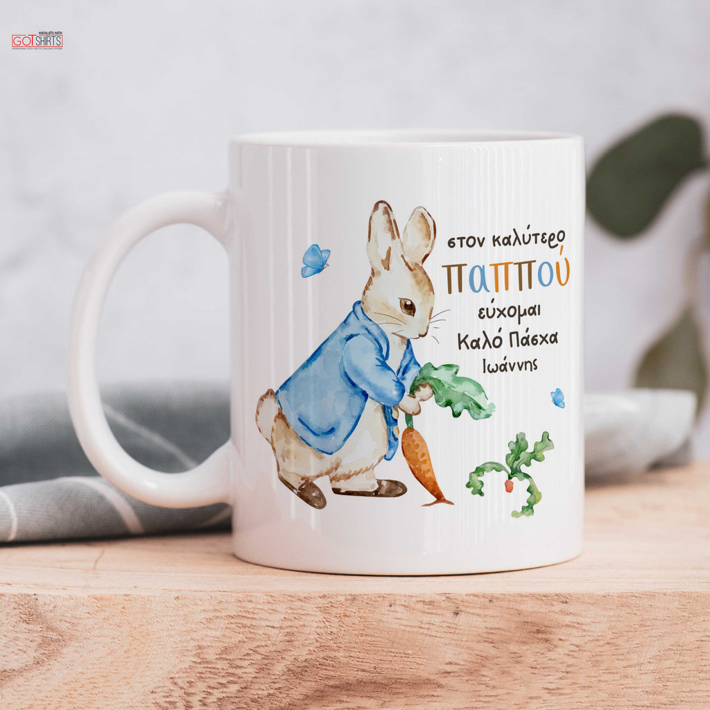 Grandpa Easter Bunny - Ceramic Mug 330ml