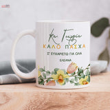 Teacher Flowers - Ceramic Mug 330ml - GOTShirts