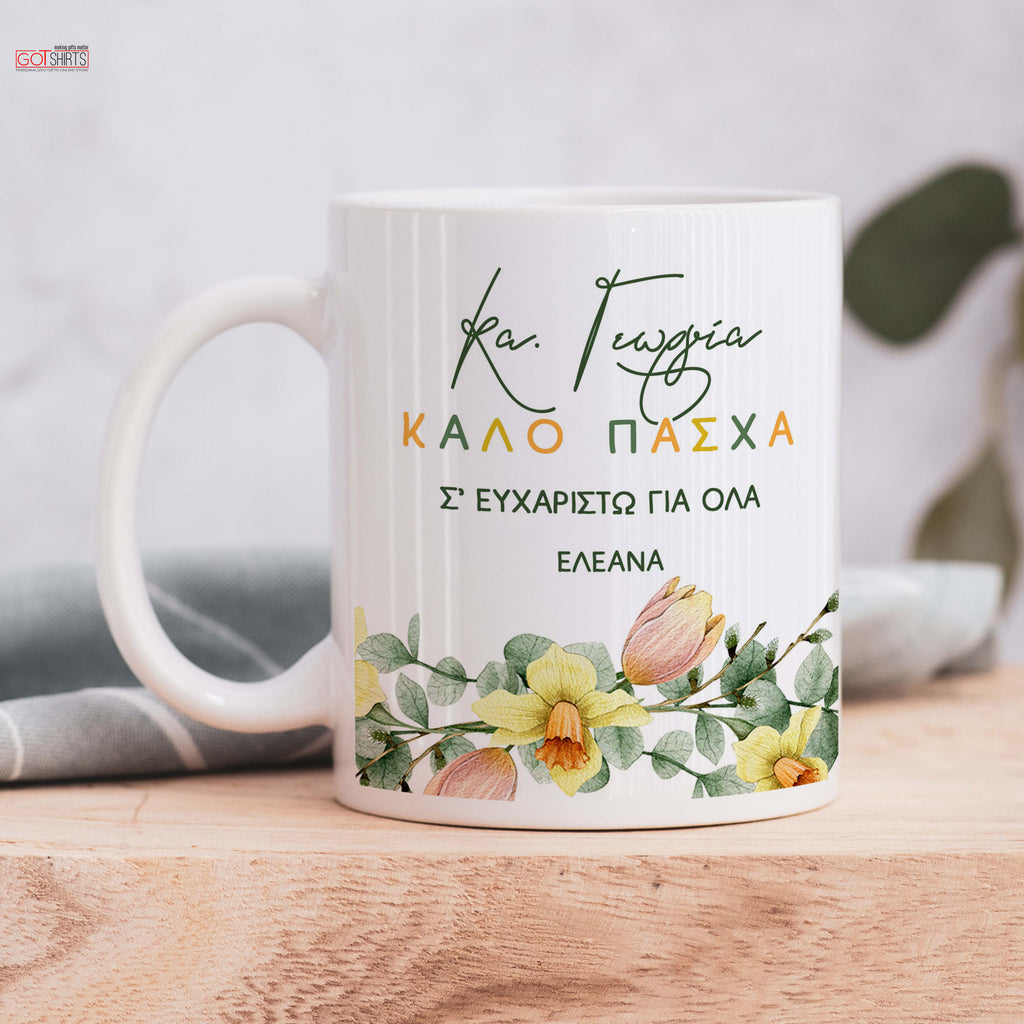 Teacher Flowers - Ceramic Mug 330ml