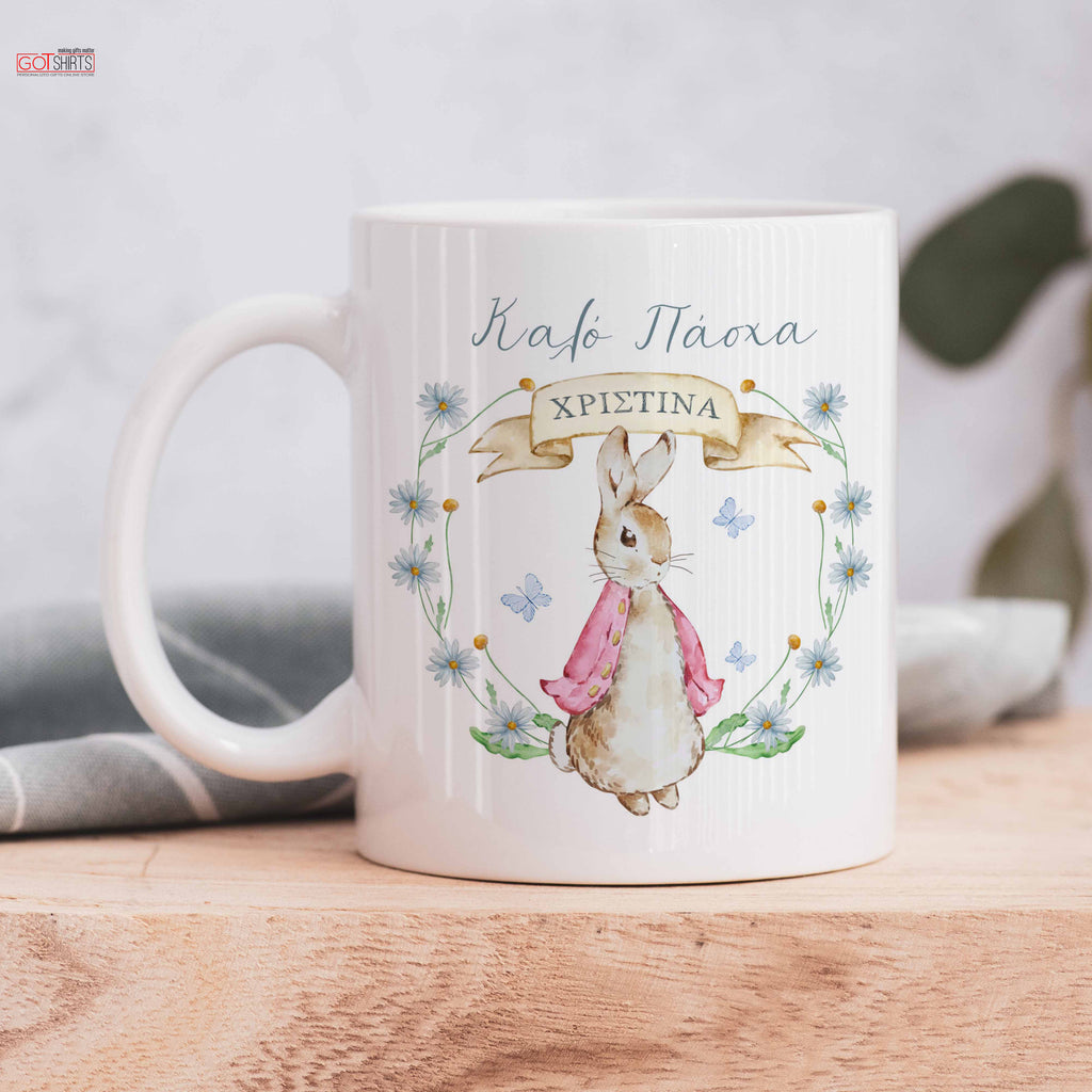 Vintage Pink Bunny - Ceramic Mug 330ml