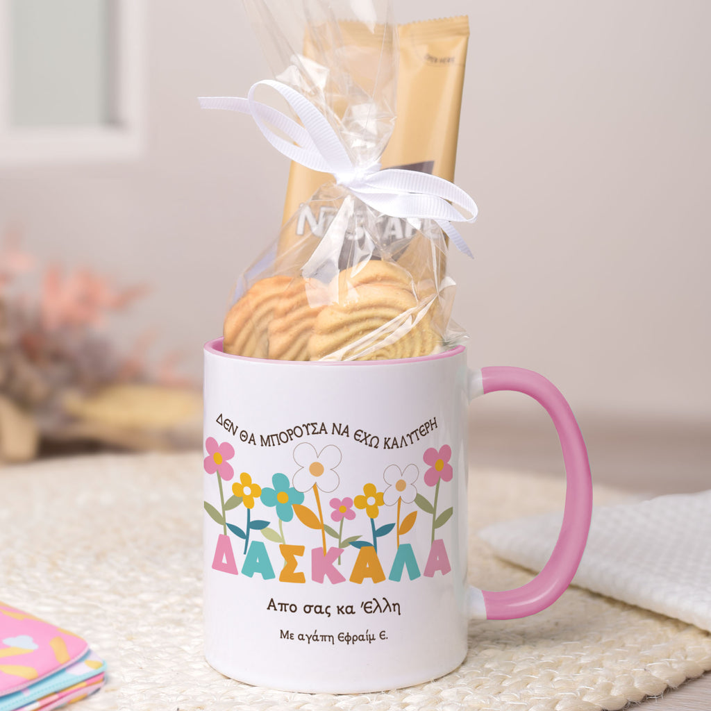 THE BEST TEACHER - Mug & Keyring Gift Set - GOTShirts