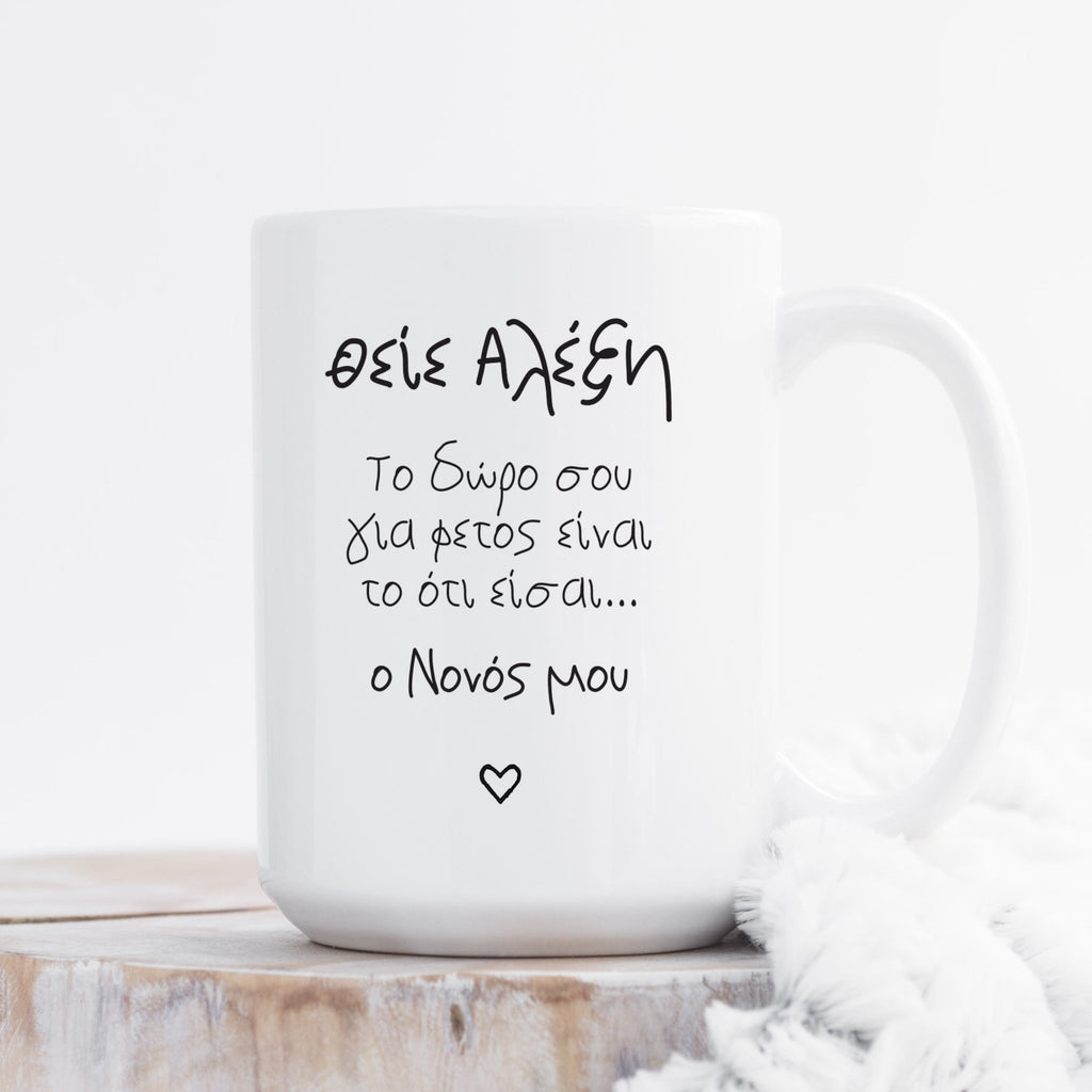 Dear Uncle - Large Ceramic Coffee Mug - GOTShirts