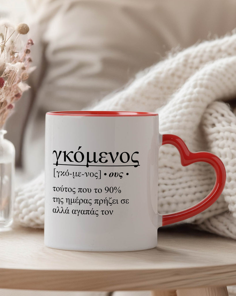 Boyfriend Greek Definition - Heart Handle Mug - GOTShirts