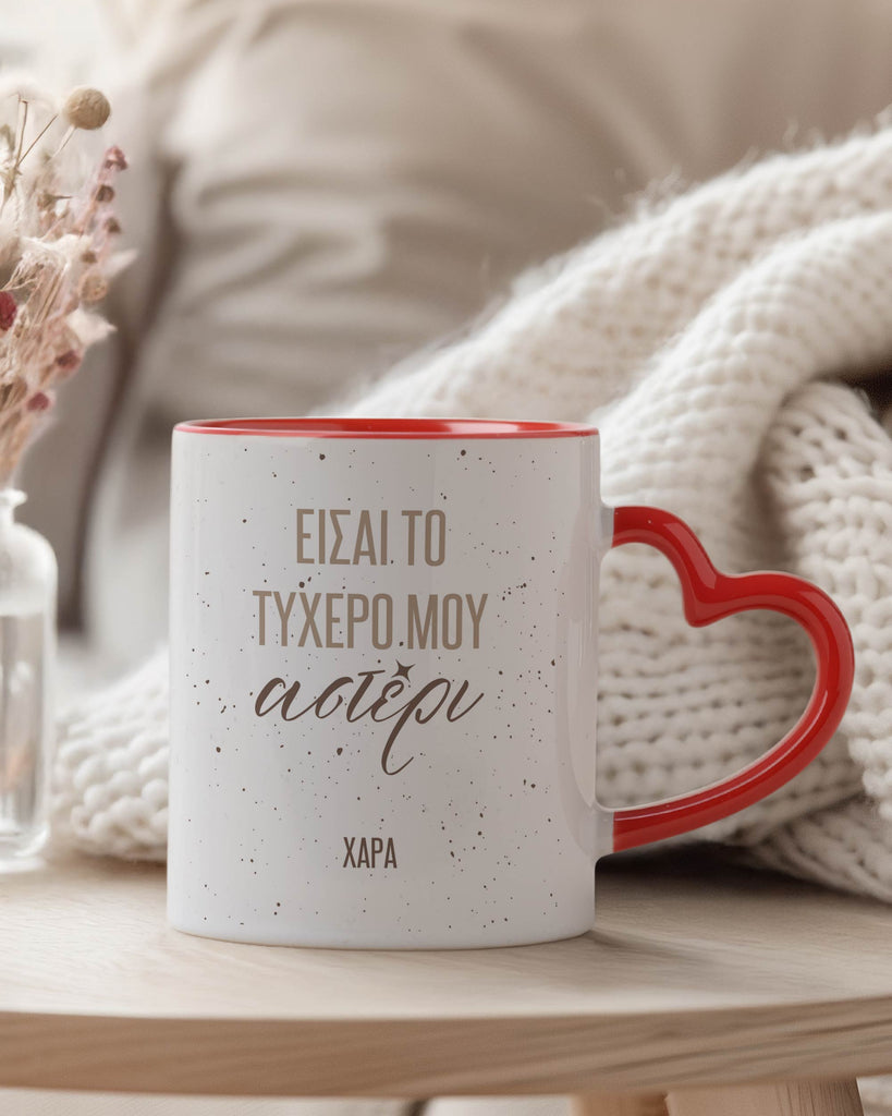 My Lucky Star - Heart Handle Mug - GOTShirts