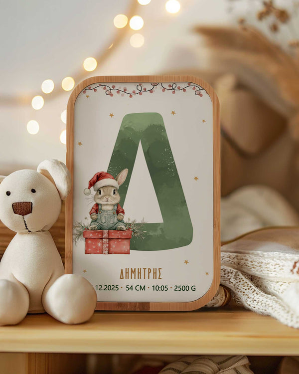 Present Rabbit & Capital Letter - Newborn Gift Box - GOTShirts