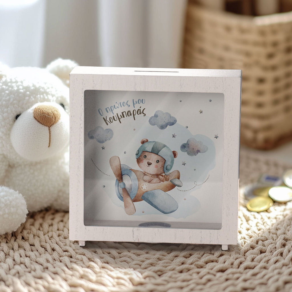 Airplane Bear - Wooden Money Box Frame - GOTShirts