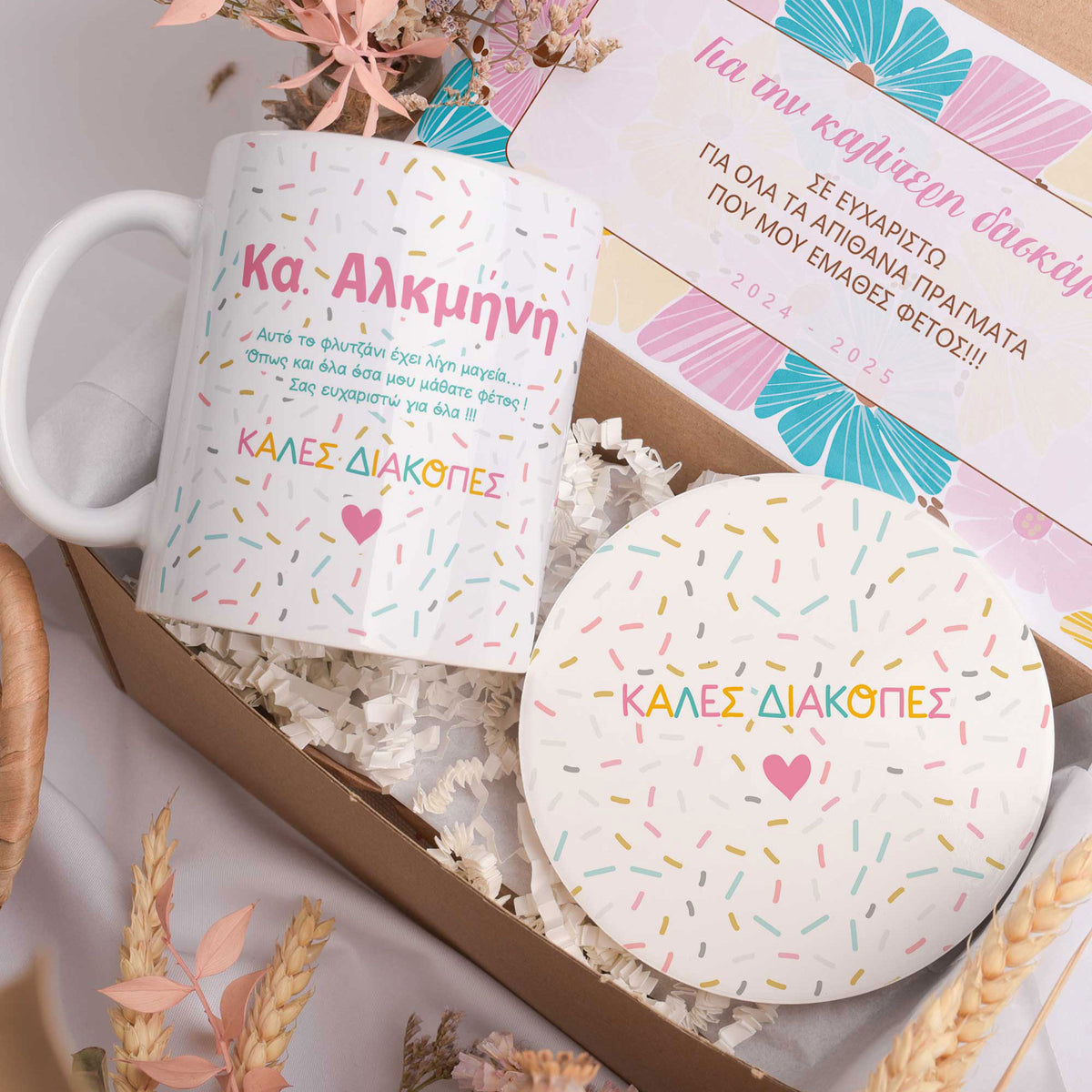 Teacher Holidays - Ceramic Mug 11oz & Coaster Gift Box - GOTShirts