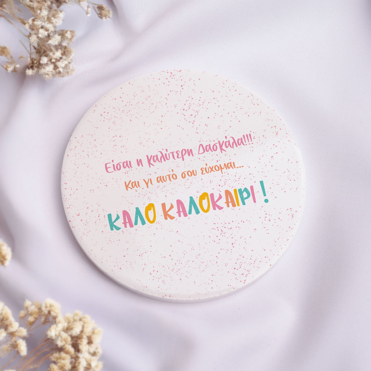 Teacher Summer Holidays - Ceramic Mug 11oz & Coaster Gift Box - GOTShirts