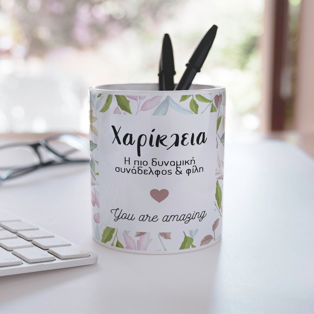 The Most Dynamic Colleague - Ceramic Pencil Holder - GOTShirts